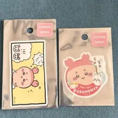 ちいかわ スマホに貼れるサイズのステッカー 古本屋 まとめ売り ⑤