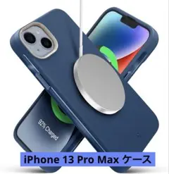 iPhone 13 Pro Max ケース　MagSafe対応