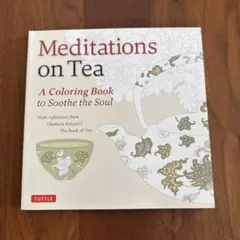 Meditations on Tea 塗り絵 岡倉天心　大人の塗り絵