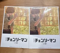 チェンソーマン 入場者特典 第8弾　ビジュアルカード 映画 劇場版 レゼ篇