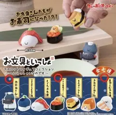 お文具といっしょ ガチャガチャ3点セット