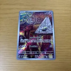 スリープ AR スカーレット&バイオレット 拡張パック バイオレットex キラ…