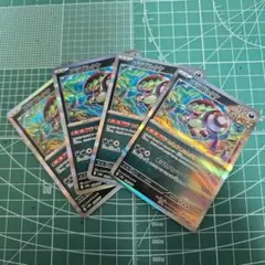 【ポケカ】R・アラブルタケ・４枚セット