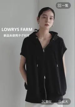 LOWRYS FARM ZIPフーディNSブラック新品未使用タグ付きのサムネイル