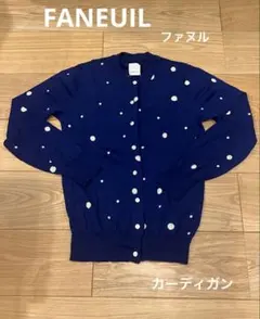 FANEUIL カーディガン　水玉　ファヌルのサムネイル