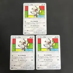 ドーブル そっくりなぞる　まとめ売り sm8 070/095のサムネイル