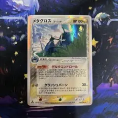 2026年最新】メタグロス デルタの人気アイテム - メルカリ