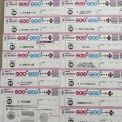 2026年最新】小学6年生算数こたえ・てびきシートの人気アイテム - メルカリ