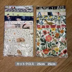 【新品】カットクロス 7枚セット 2種 計14枚