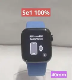 Apple watch se1 40mm バッテリー100%