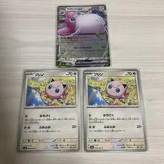 ポケモンカード　プクリンex RR プリン　3枚セット