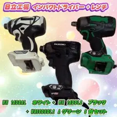 2026年最新】日立インパクト本体のみの人気アイテム - メルカリ