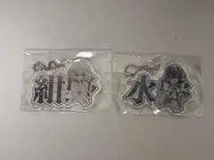 ゾンビランドサガ ラッフルくじ アクリルキーホルダー 水野愛 紺野純子