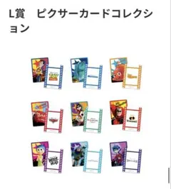 ふ*ー様 ピクサーキャラクター コレクションカードセット EPOCH - メルカリ
