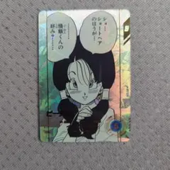 ドラゴンボールダイバーズ　アドバンスパック ビーデル　APT-024　パラレル