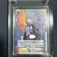 BGS10】ヴァイス ブルーアーカイブ 砂狼シロコ サインsp - メルカリ