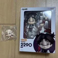 2026年最新】ねんどろいど 脹相の人気アイテム - メルカリ