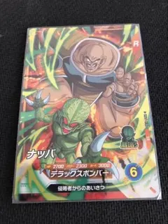 ドラゴンボールスーパーダイバーズ　SDV1 062 ナッパ