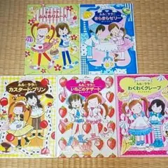 「ルルとララ」5冊セット