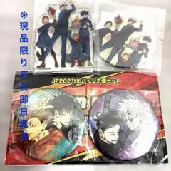 呪術廻戦　MAPPA 五条悟 アクキー　缶バッジJF2021 缶バッジ2個セット