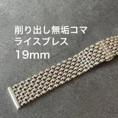 ライスブレス 18