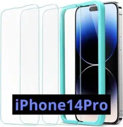 iPhone 14 Pro ガラスフィルム 3枚入り 6.1インチ