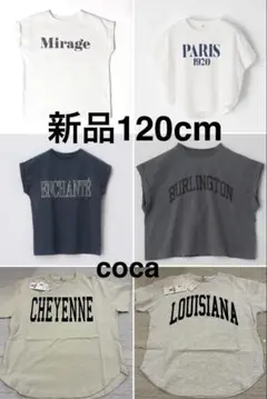 新品 coca Tシャツ 6枚セット 120cm まとめ売り ロゴTシャツ　①のサムネイル