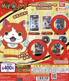 妖怪ウォッチ ミニチュアパッケージコレクション 3個セット