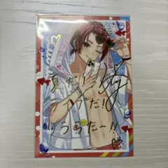 いれいす りうら ライブ特典 えびばでぃ夏Summer 入場特典