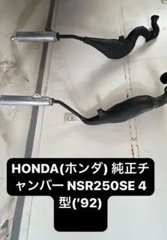 RZ250R 1982年ユーゾーチャンバー - メルカリ