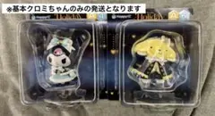 サンリオ　happyくじ　ハッピーくじ　A賞　フィギュア　クロミちゃん