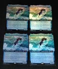 水の技の達人、カタラFOIL4枚セット