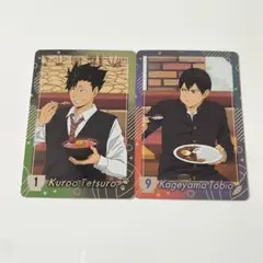 すき家×ハイキュー!!オリジナルカード 2枚セット