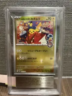 ポケモンセンターヒロシマpsa10