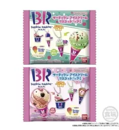 Baskin Robbins アイスクリームマスコットキーホルダー