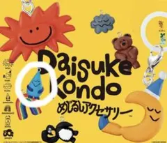 Daisuke Kondo めじるしアクセサリー あめつぶ カプセルトイ