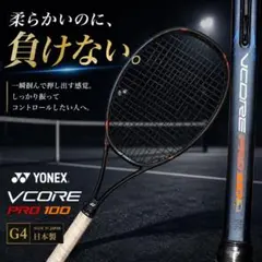 2026年最新】ヨネックス 硬式テニスラケット vcore proの人気アイテム