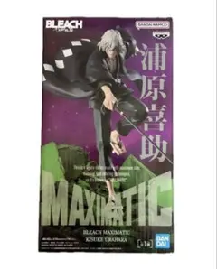 BLEACH MAXIMATIC 浦原喜助 箱無し発送