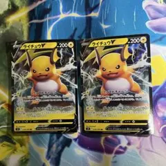 ライチュウV RR S9 スターバース 034/100