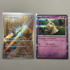 2025年最新】ポケカ ar ミミッキュの人気アイテム - メルカリ