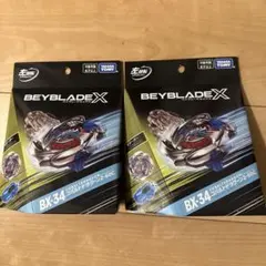 新品未開封」ベイブレード BX34 3個セット ベイコード未使用 - メルカリ