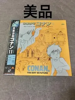 宮崎駿 未来少年コナン Ⅵ レーザーディスク 2026年最新】未来少年 レーザーディスクの人気アイテム - メルカリ