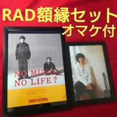 2026年最新】radwimps ポスターの人気アイテム - メルカリ