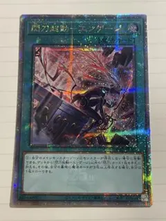 遊戯王 賜炎の咎姫 25thシークレット クオシク 最安 セットで割引可能