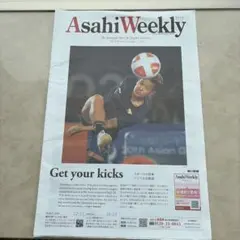 Asahi Weekly 2026年9月27日号 No.2728