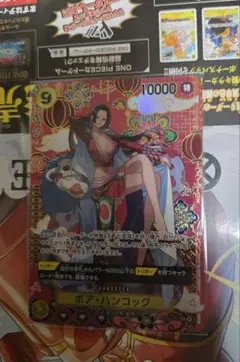 ボア・ハンコック 蒼海の七傑 SR SP OP14-112