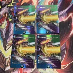 オリジナルフィナーレ　4枚