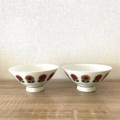 昭和レトロ　ひまわり柄 茶碗　2個セット
