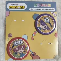 浦島坂田船 ミニオンコラボ