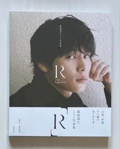 萩原利久 1st写真集 R - メルカリ